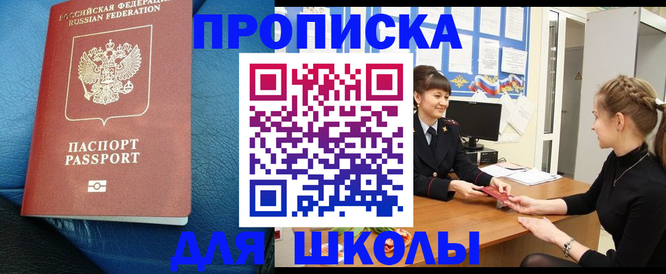 прописка паспорт в Спасске-Дальнем