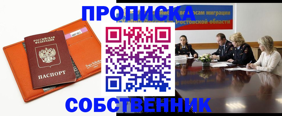 временная регистрация гарантия в Спасске-Дальнем