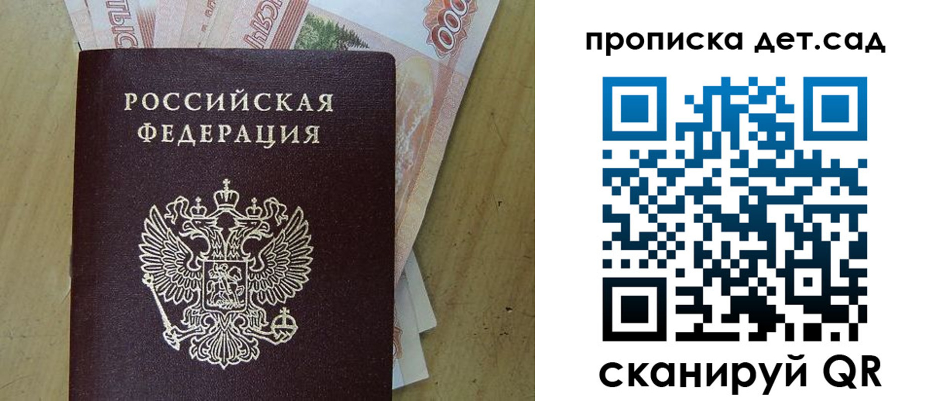пропишу в квартире в Спасске-Дальнем