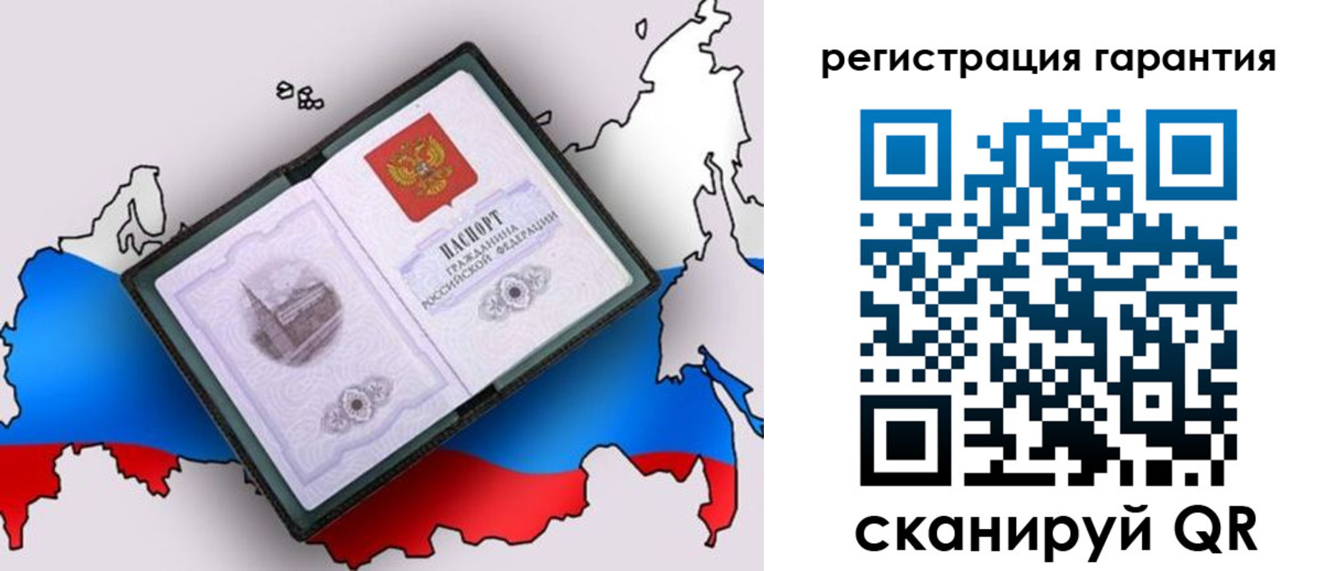 прописка паспорт в Спасске-Дальнем