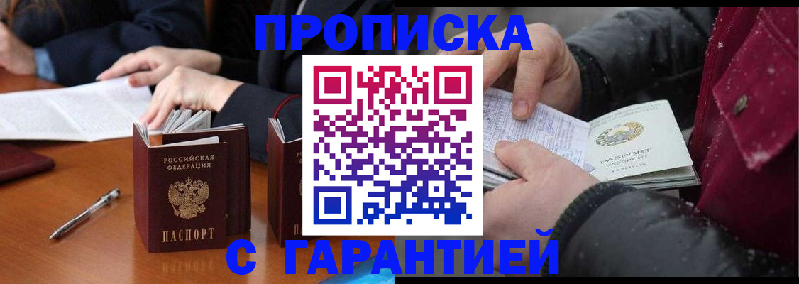 временная регистрация собственник в Спасске-Дальнем
