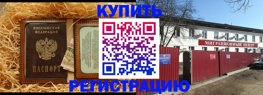 временная регистрация собственник в Спасске-Дальнем